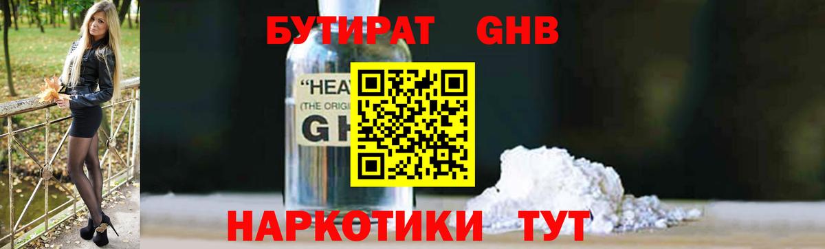 Сергиев Посад  Бутират вода  Бутират  Вход с VPN 