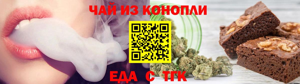 Сергиев Посад  Печенье с ТГК конопля  Вход с VPN 