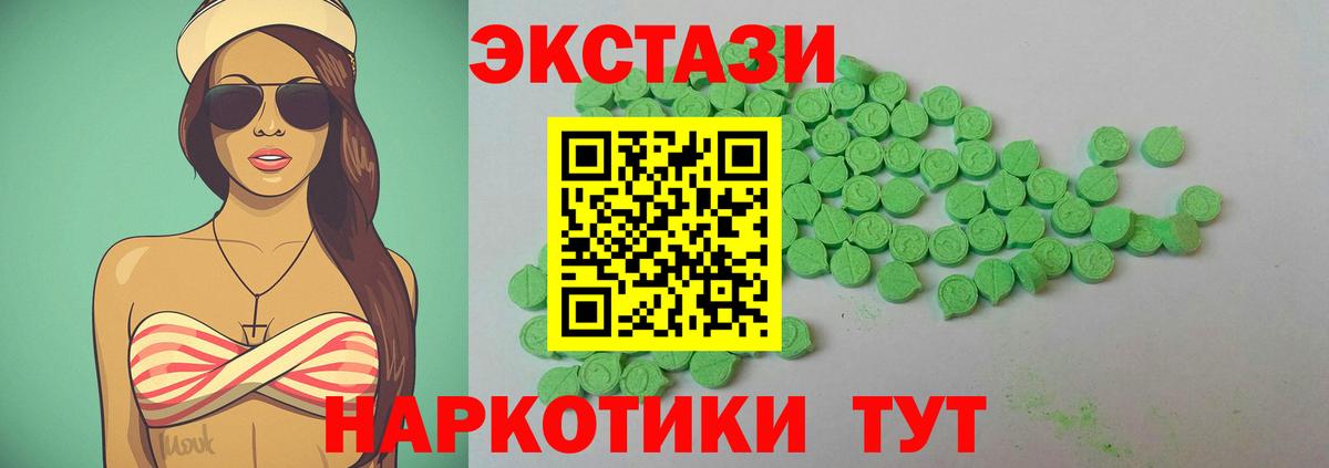 Экстази 280 MDMA Сергиев Посад