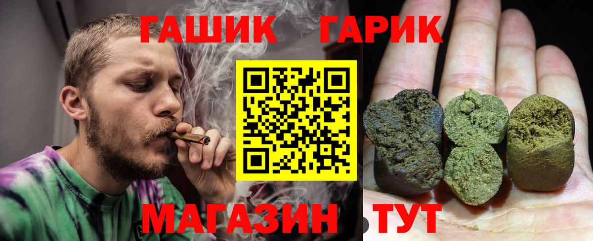 ГАШИШ  Гашиш VHQ  Вход с VPN  Сергиев Посад  ГАШИШ хэш 