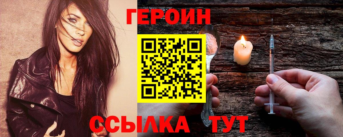 ГЕРОИН Афган Сергиев Посад