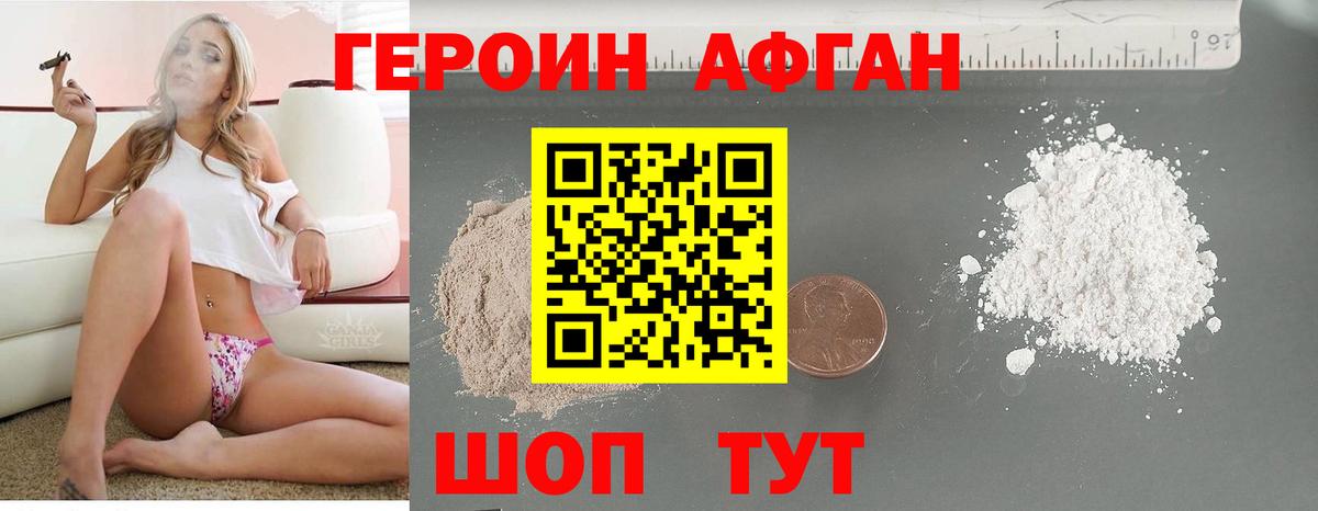 Героин  ГЕРОИН VHQ  Вход с VPN  Сергиев Посад 
