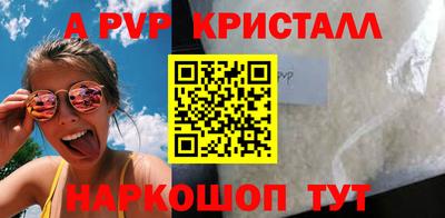 альфа пвп Пугачёв