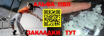 альфа пвп Пугачёв