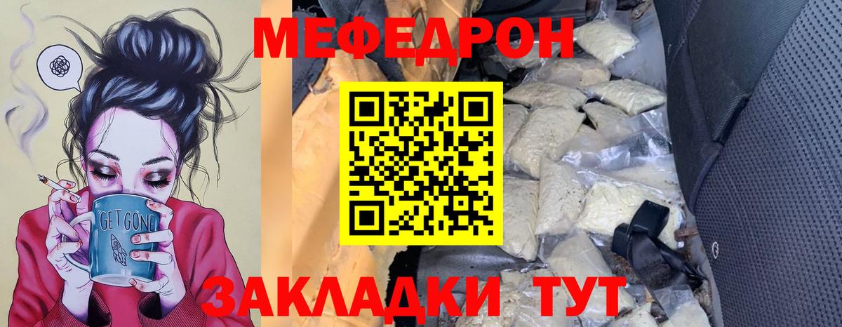 Сергиев Посад  Меф VHQ  МЕФ кристаллы  МЯУ-МЯУ  Вход с VPN 