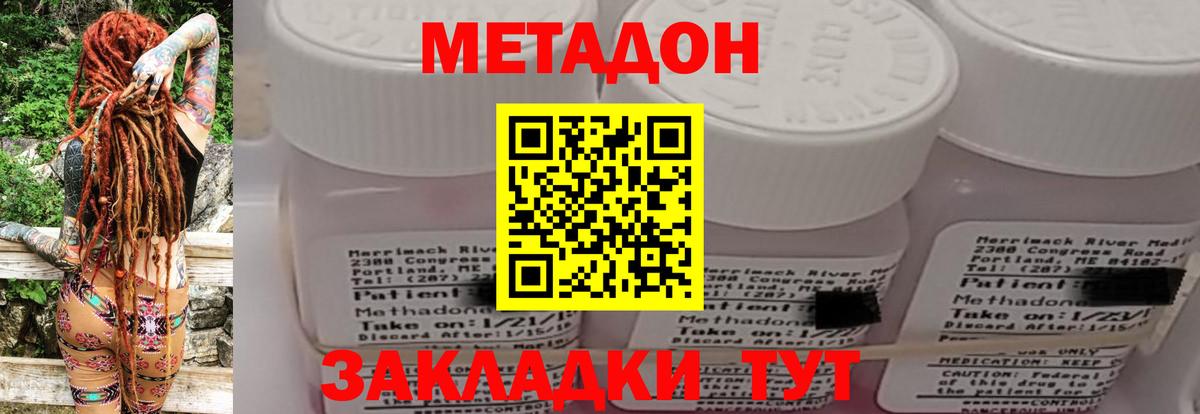 МЕТАДОН кристалл  Вход с VPN  hydra вход  Сергиев Посад 