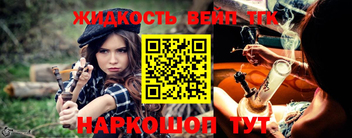ТГК гашишное масло Сергиев Посад