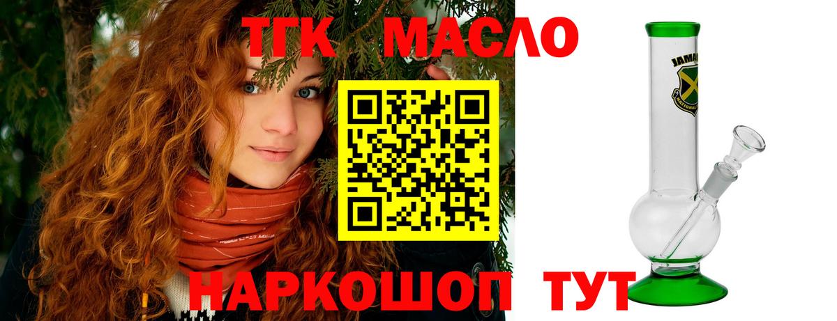 Сергиев Посад  ТГК жижа  сколько стоит  Дистиллят ТГК жижа  Вход с VPN 